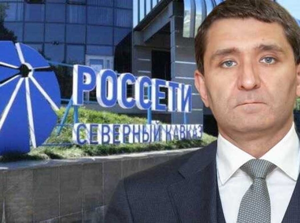 Коррупция без границ: как «Россети Северный Кавказ» превращаются в очередную «кубышку» для избранных